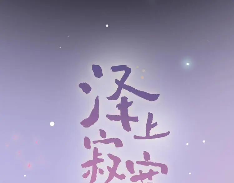 第50话 惴惴不安 第7页
