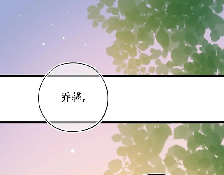 第50话 惴惴不安 第14页