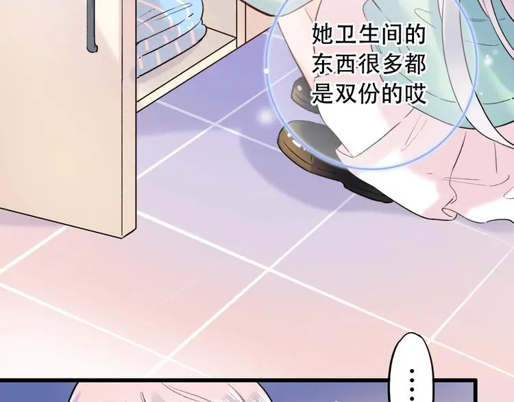 第50话 惴惴不安 第25页