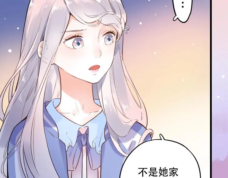 第50话 惴惴不安 第26页