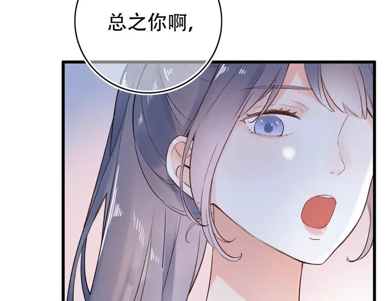 第50话 惴惴不安 第40页