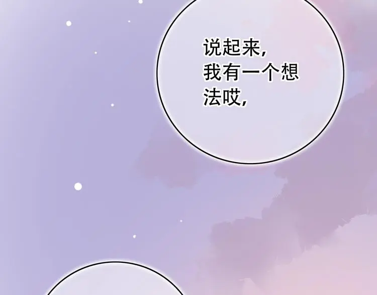 第50话 惴惴不安 第43页