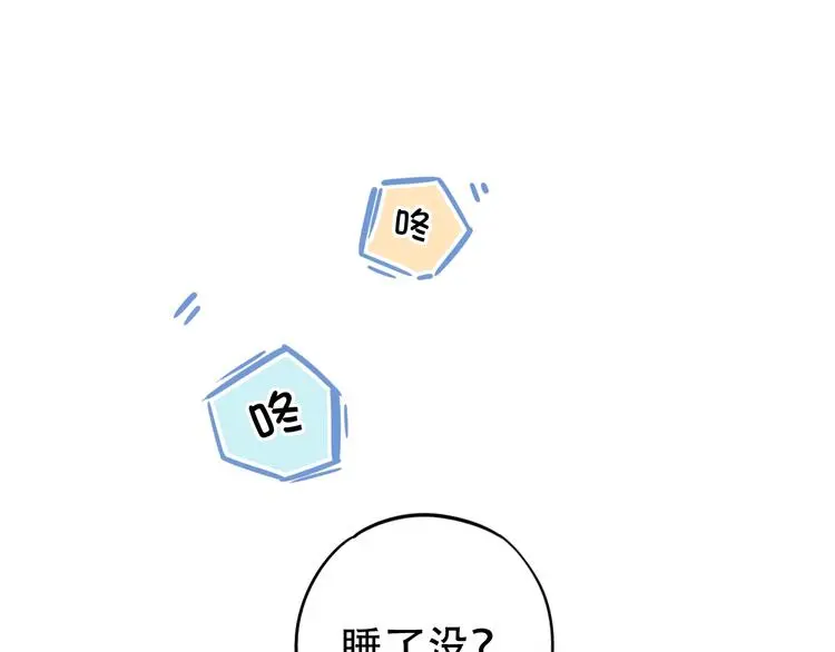 第50话 惴惴不安 第78页