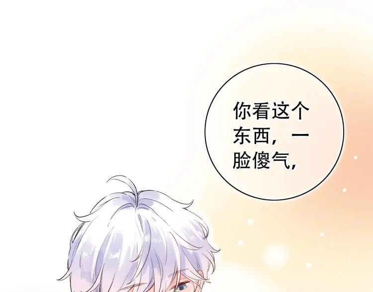 第50话 惴惴不安 第99页