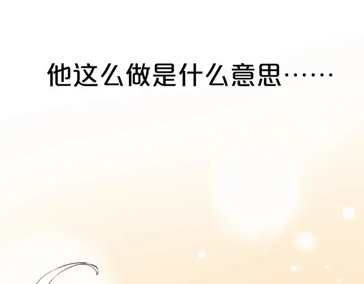 第50话 惴惴不安 第102页