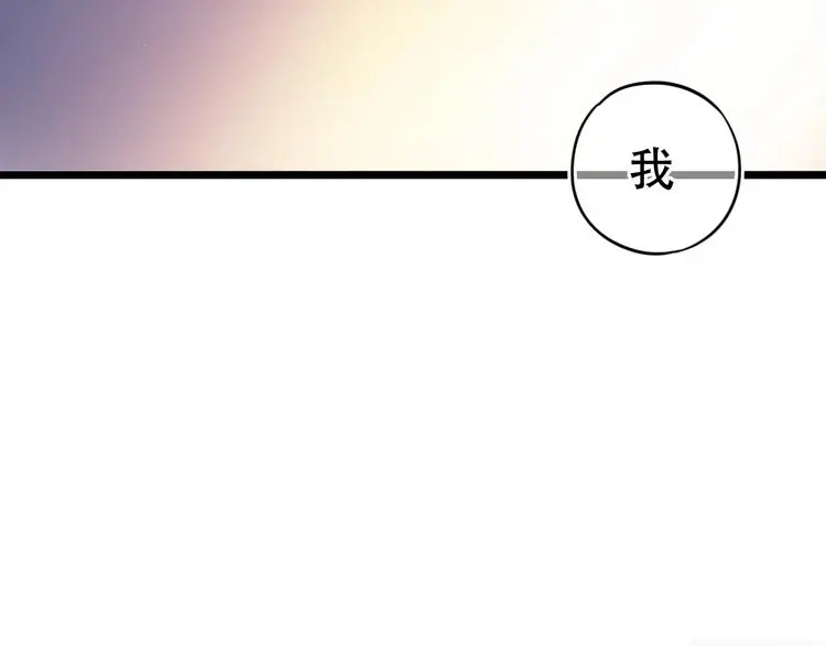 第50话 惴惴不安 第112页