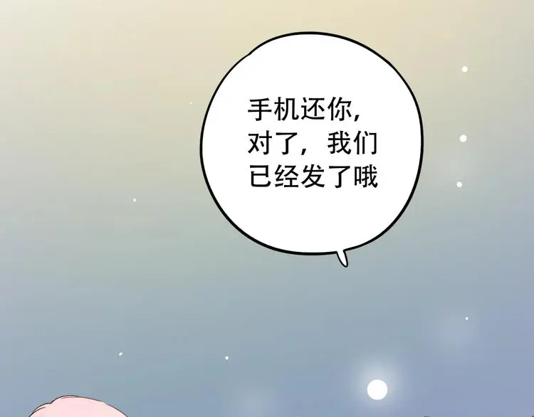 第50话 惴惴不安 第142页