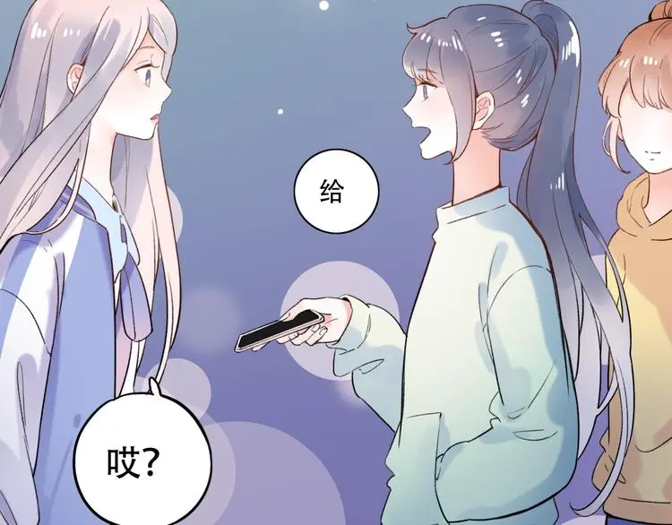 第50话 惴惴不安 第143页