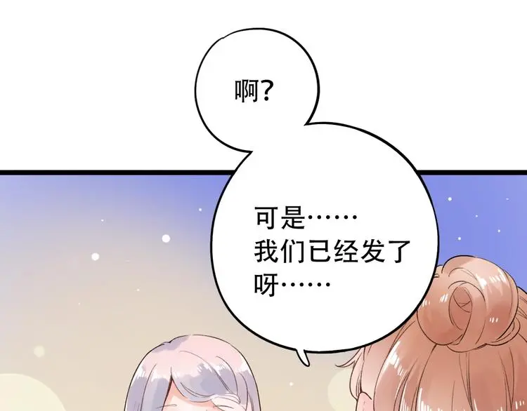 第50话 惴惴不安 第147页