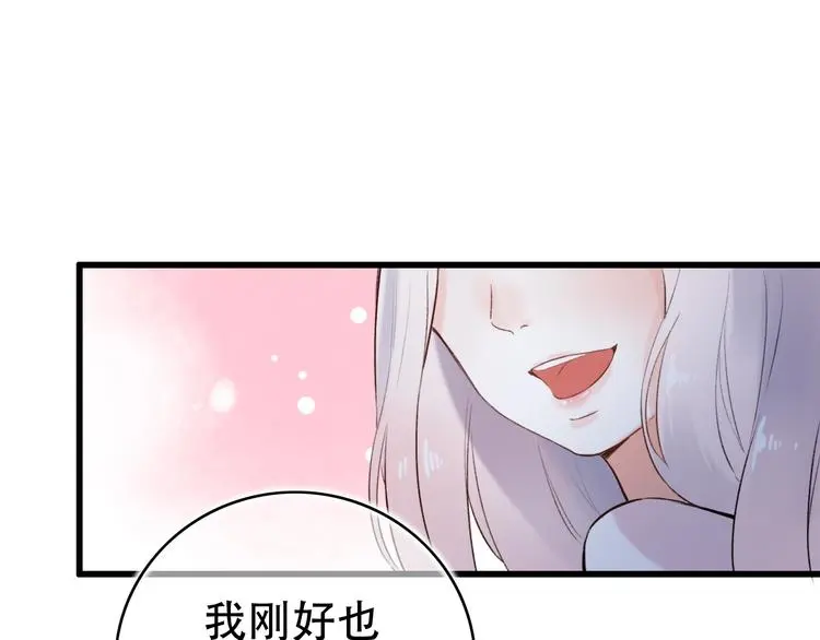 第49话 我们共同的秘密 第1页