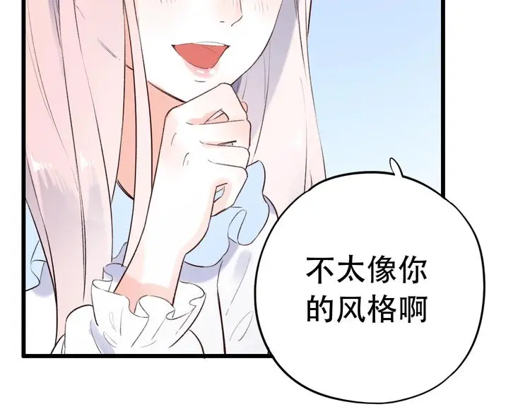 第49话 我们共同的秘密 第37页