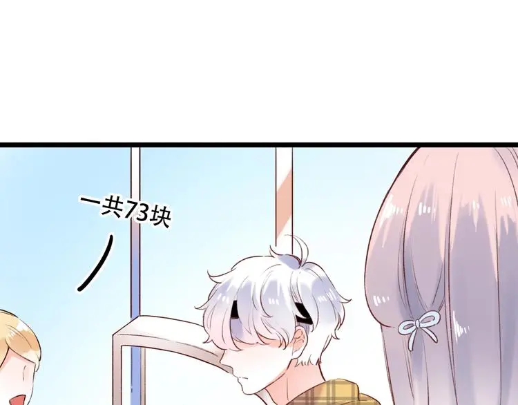 第49话 我们共同的秘密 第46页