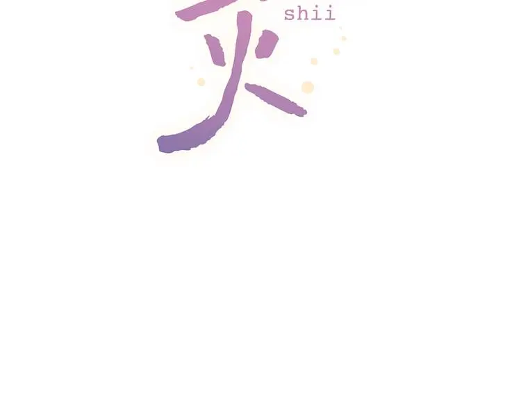 第49话 我们共同的秘密 第57页