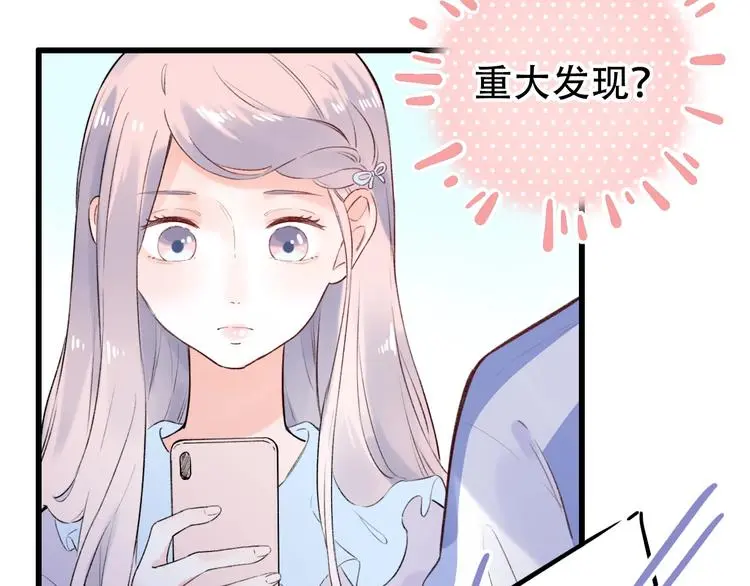 第49话 我们共同的秘密 第67页