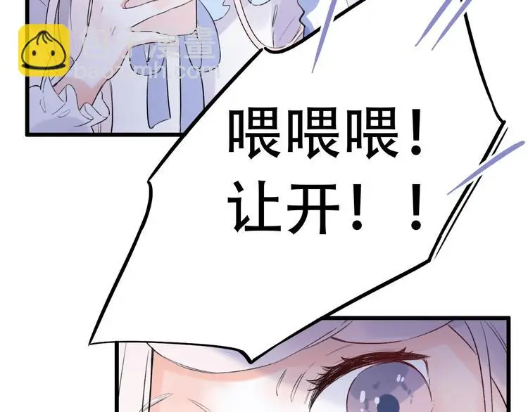 第49话 我们共同的秘密 第68页