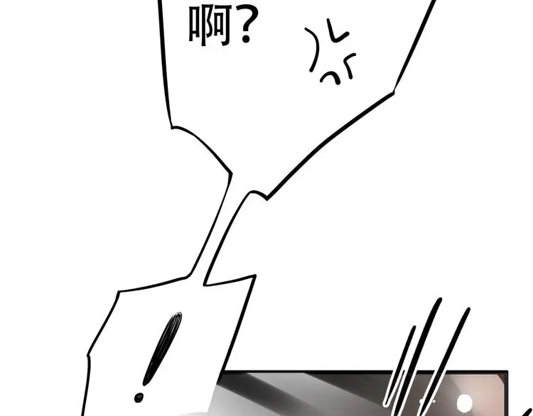 第49话 我们共同的秘密 第77页