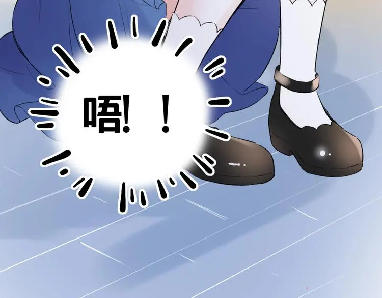 第49话 我们共同的秘密 第85页