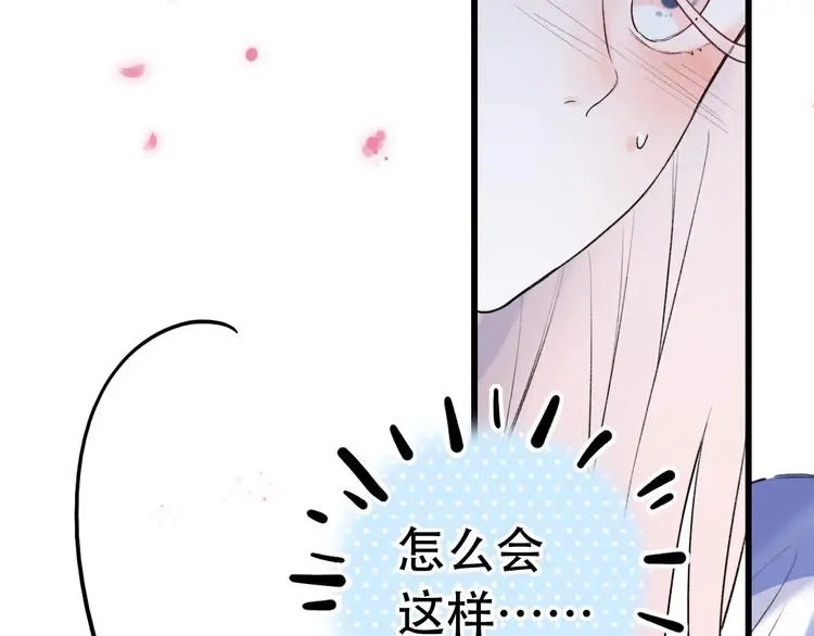 第49话 我们共同的秘密 第87页