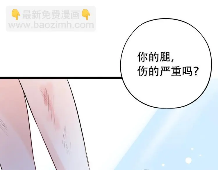 第49话 我们共同的秘密 第105页