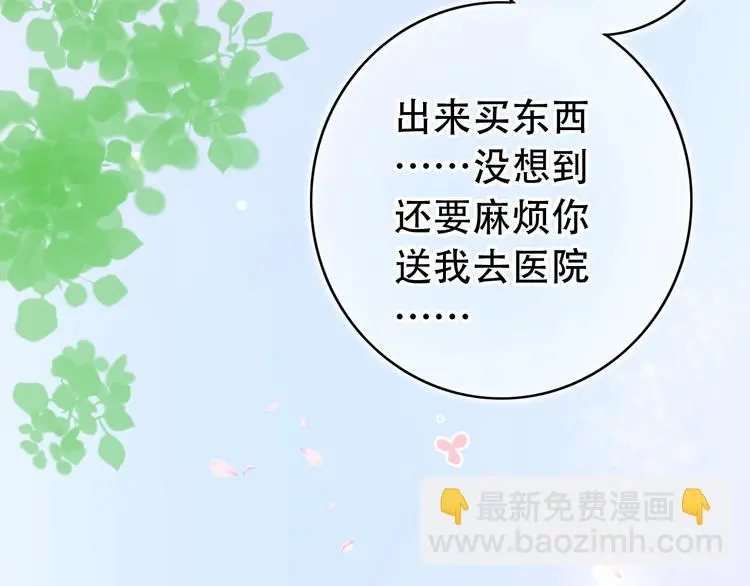 第49话 我们共同的秘密 第116页