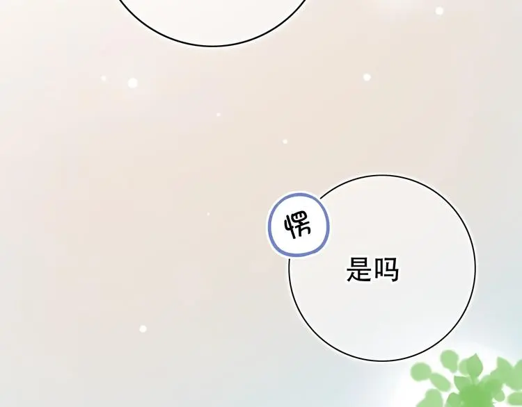 第49话 我们共同的秘密 第133页