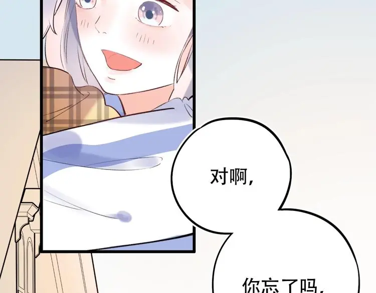第49话 我们共同的秘密 第135页