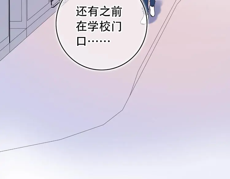 第49话 我们共同的秘密 第138页