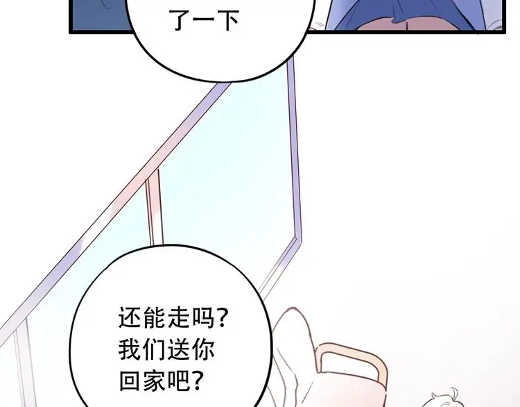 第49话 我们共同的秘密 第167页