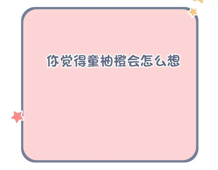 第49话 我们共同的秘密 第193页