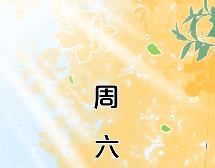 第48话 好酸 第3页