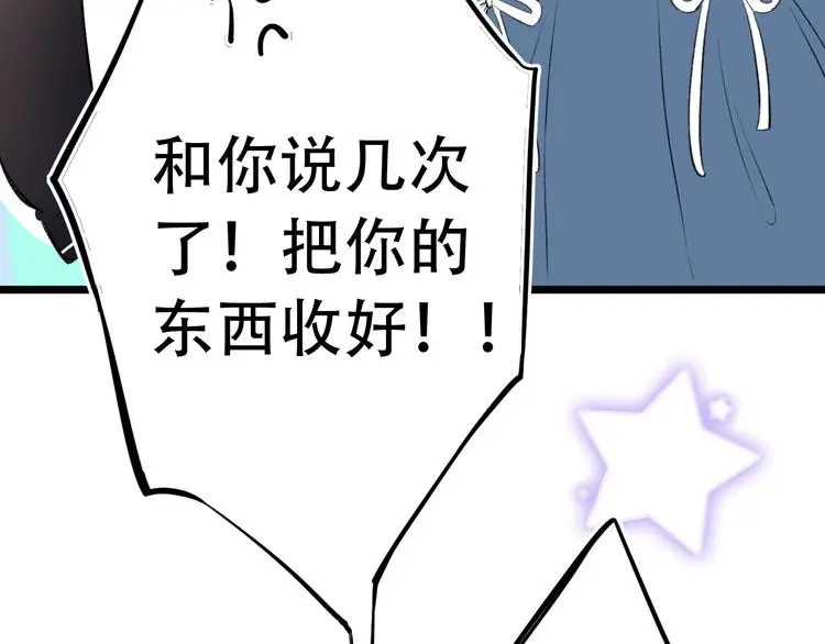 第48话 好酸 第13页