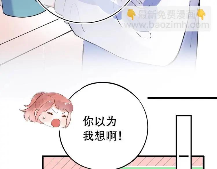 第48话 好酸 第18页