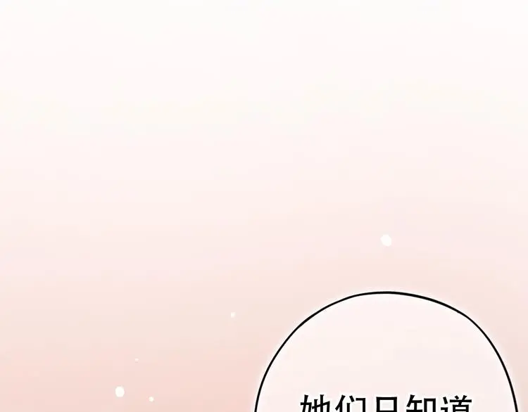 第48话 好酸 第22页