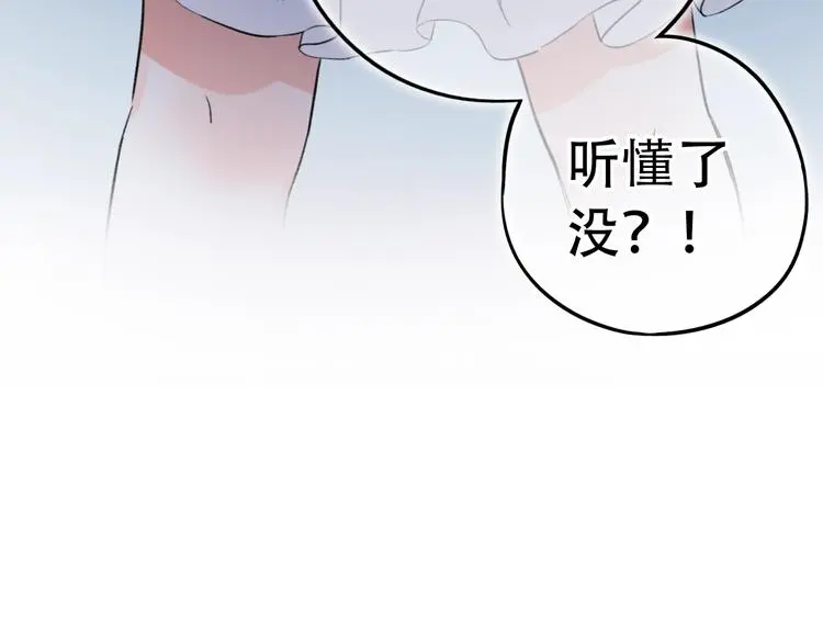 第48话 好酸 第26页