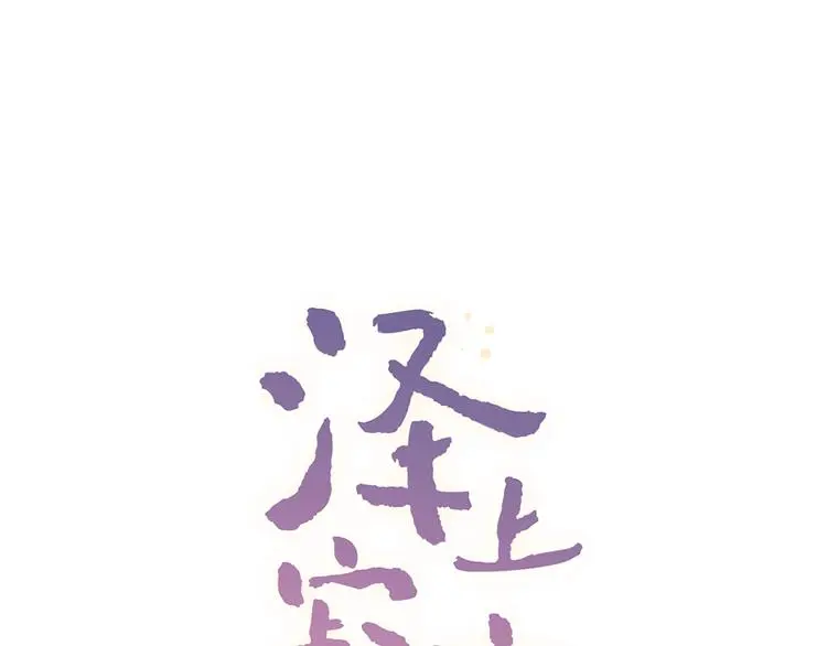 第48话 好酸 第28页
