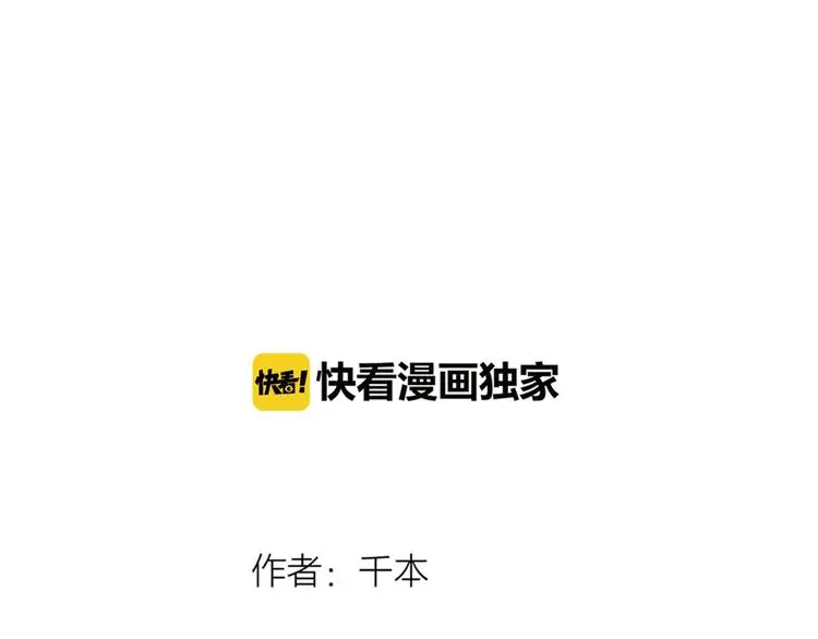 第48话 好酸 第30页