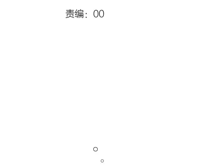 第48话 好酸 第31页