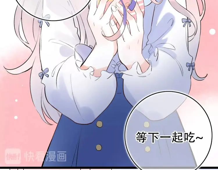 第48话 好酸 第39页