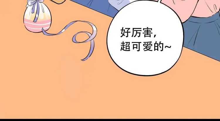 第48话 好酸 第42页