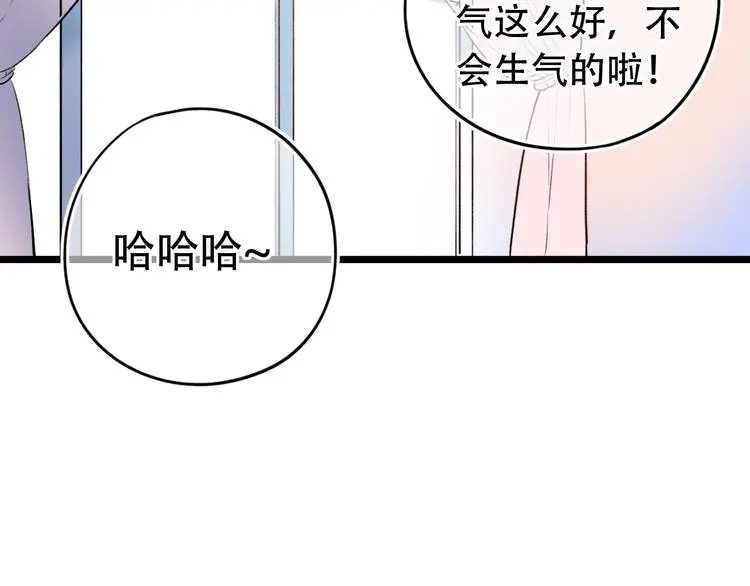 第48话 好酸 第49页