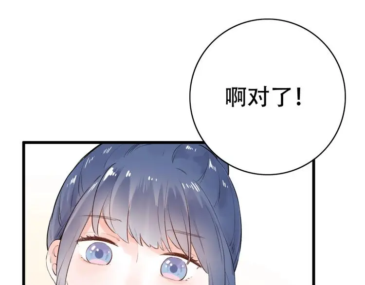 第48话 好酸 第50页