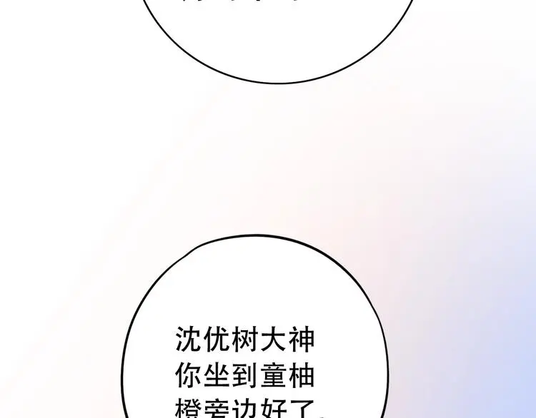 第48话 好酸 第52页