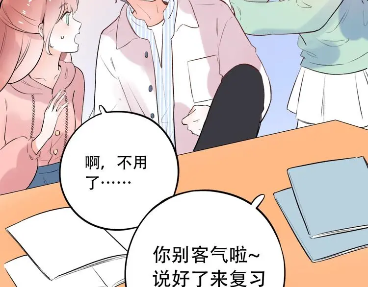 第48话 好酸 第54页