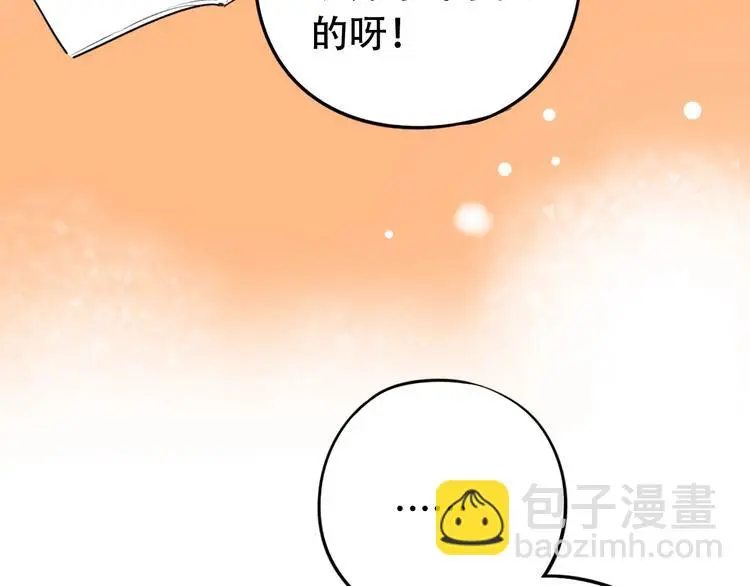 第48话 好酸 第55页