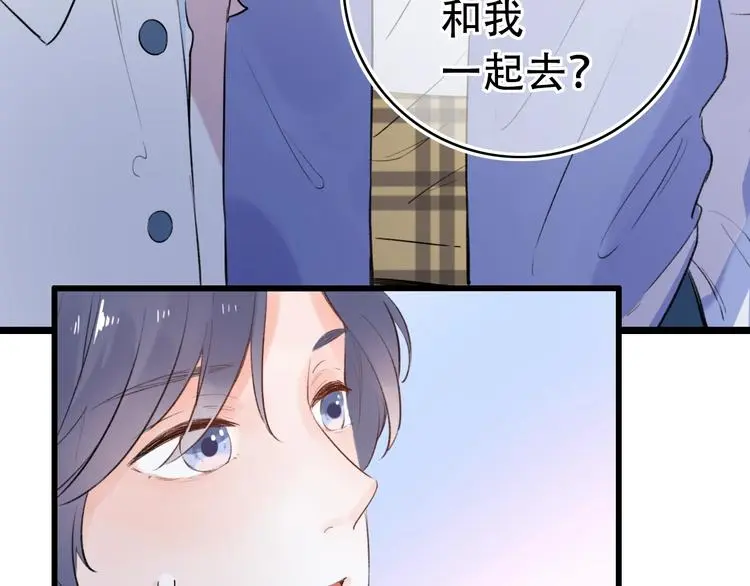 第48话 好酸 第76页