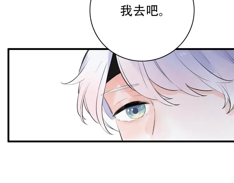 第48话 好酸 第78页