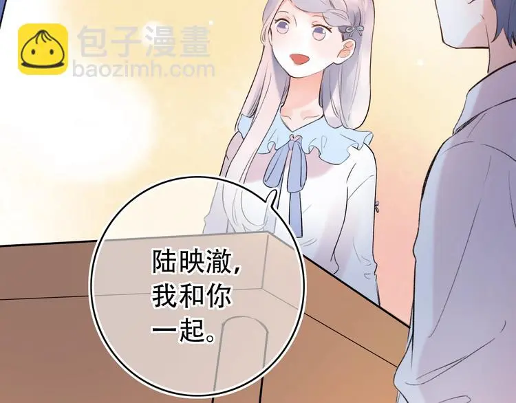 第48话 好酸 第81页