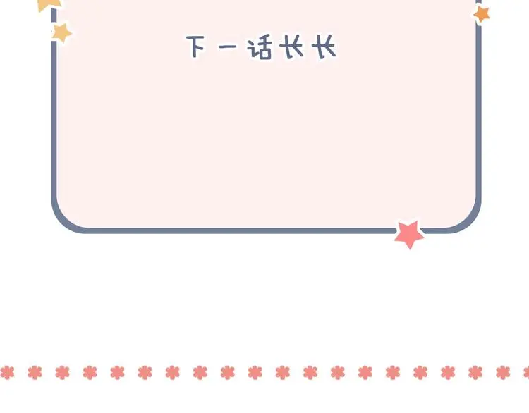 第48话 好酸 第111页