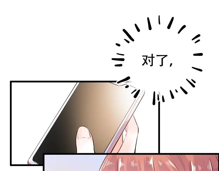 第47话 不安定的心 第4页