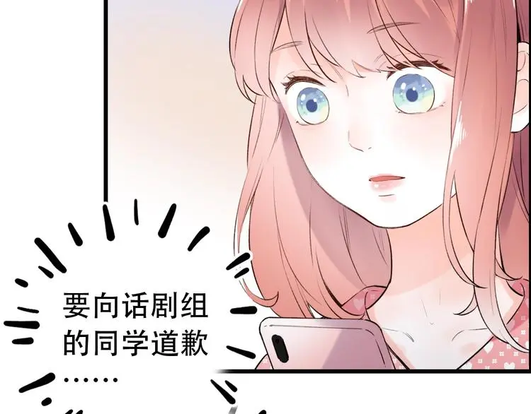 第47话 不安定的心 第5页